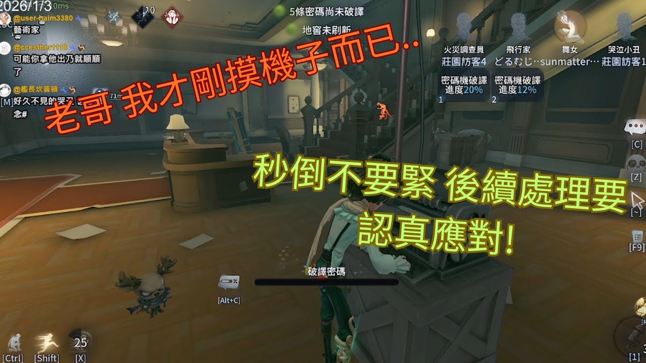 【第五人格 | 闇黑】隊友秒倒不要氣餒，團隊配合及意識到位 讓監管措手不及。【求生者 | 哭泣小丑vs孽蜥】【求生排位】
