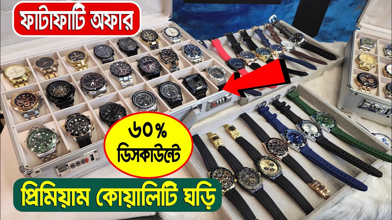 দুই লাখ টাকার ঘড়ি ২৬ হাজার টাকায়😱 || Exclusive Premium Watch Price in BD 2022