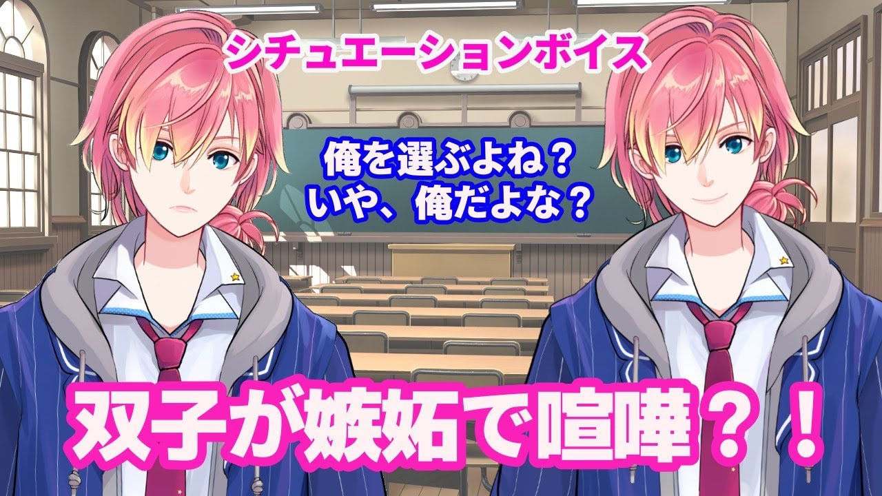 【嫉妬/喧嘩/双子/囁き】双子に迫られてるだけじゃなくて嫉妬で喧嘩まで！？【女性向け/キス/独占欲】