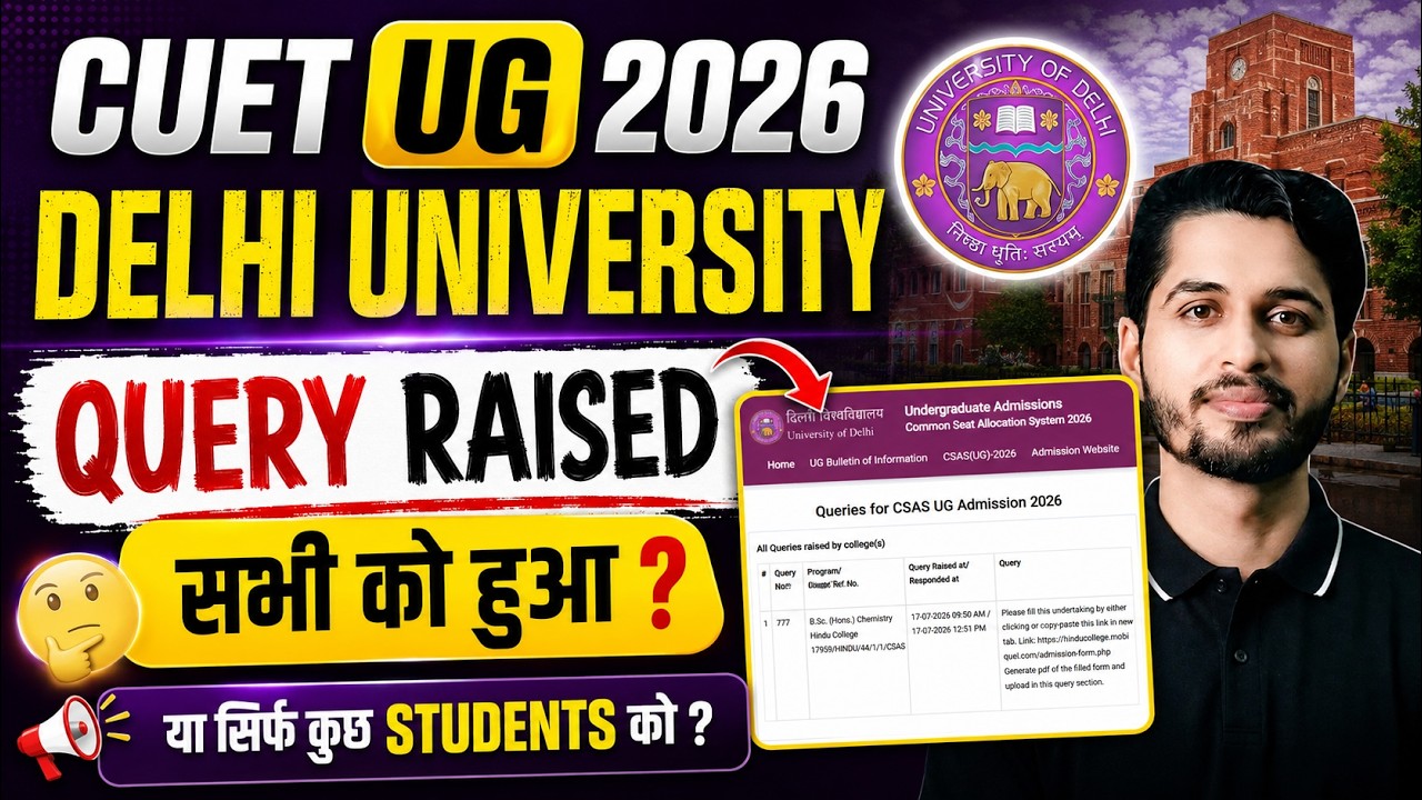 DU Query Raise सभी को हो रही ? DU 1st Round Seat Allocation Query Issue | अब क्या करे ?