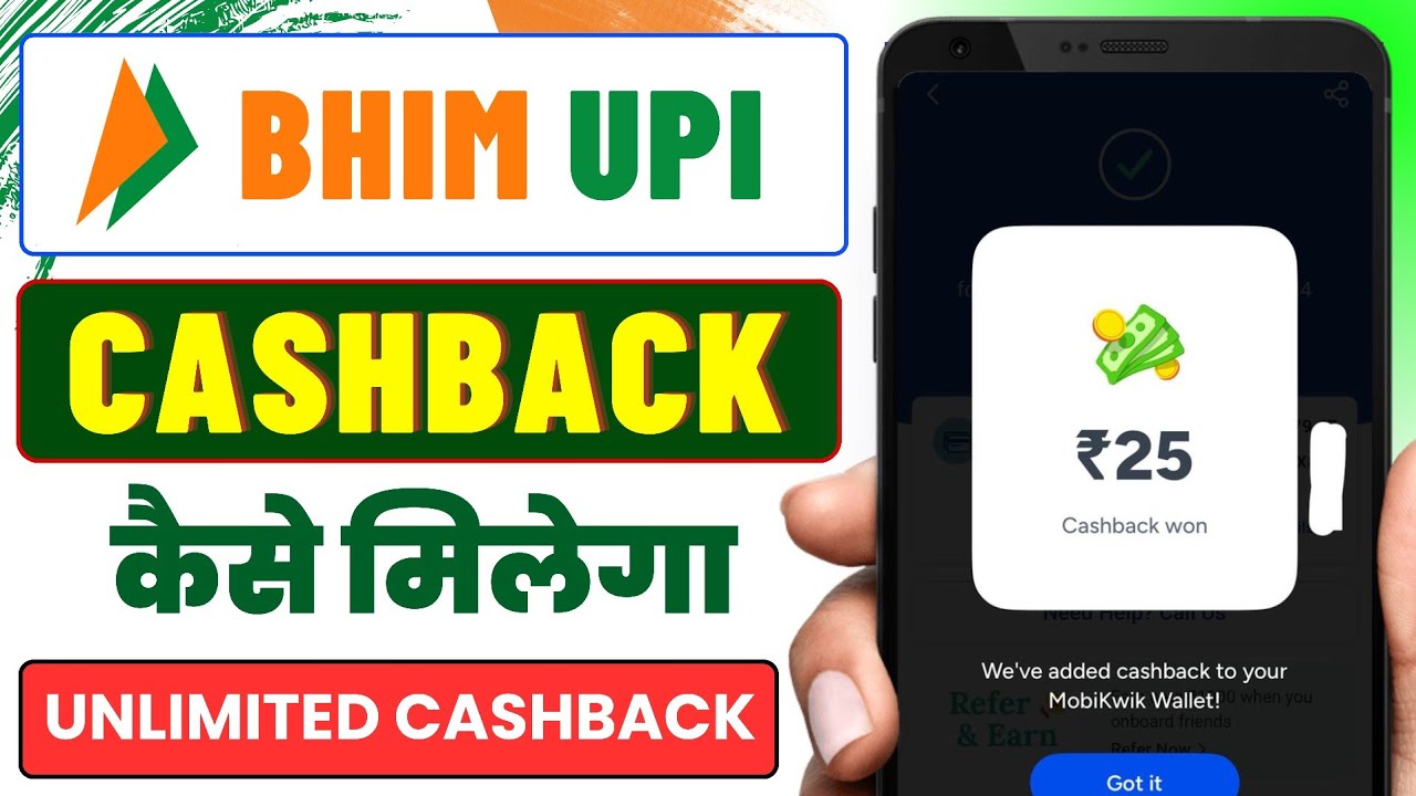 Bhim App Cashback Offer || Bhim App Se Cashback Kaise Milta Hai || Bhim Upi App Cashback 