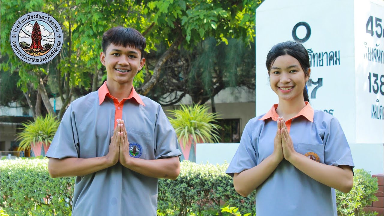 VTR ประเมินศูนย์การเรียนรู้ตามหลักปรัชญา​ของเศรษฐกิจพอเพียง ปี 2564 โรงเรียนเมืองจันทร์วิทยาคม