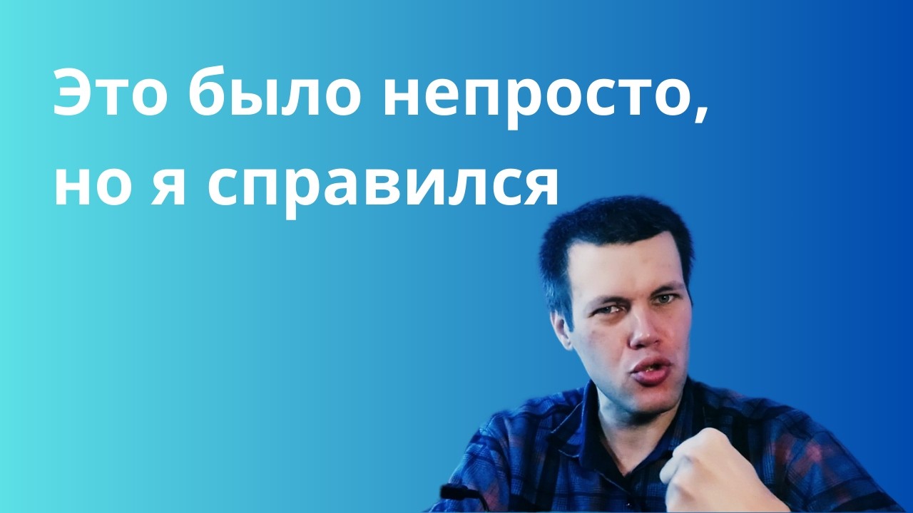 Как я обучался программированию