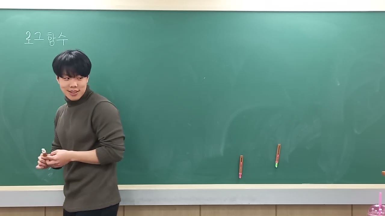 대수A 3/18 로그함수 기본