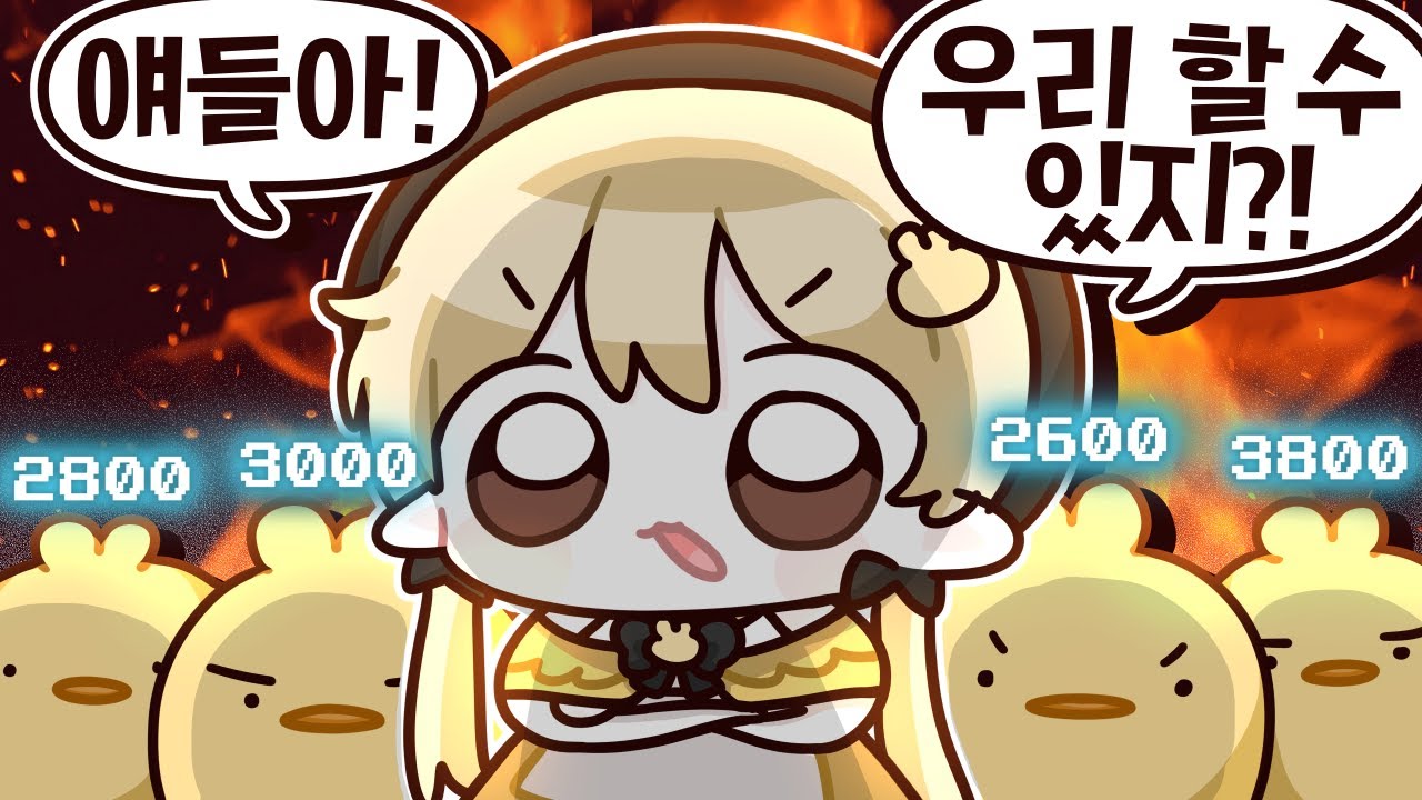 순망님 근데 더퍼스트 난이도는 최소컷이 3400점인데요? #더퍼호소인