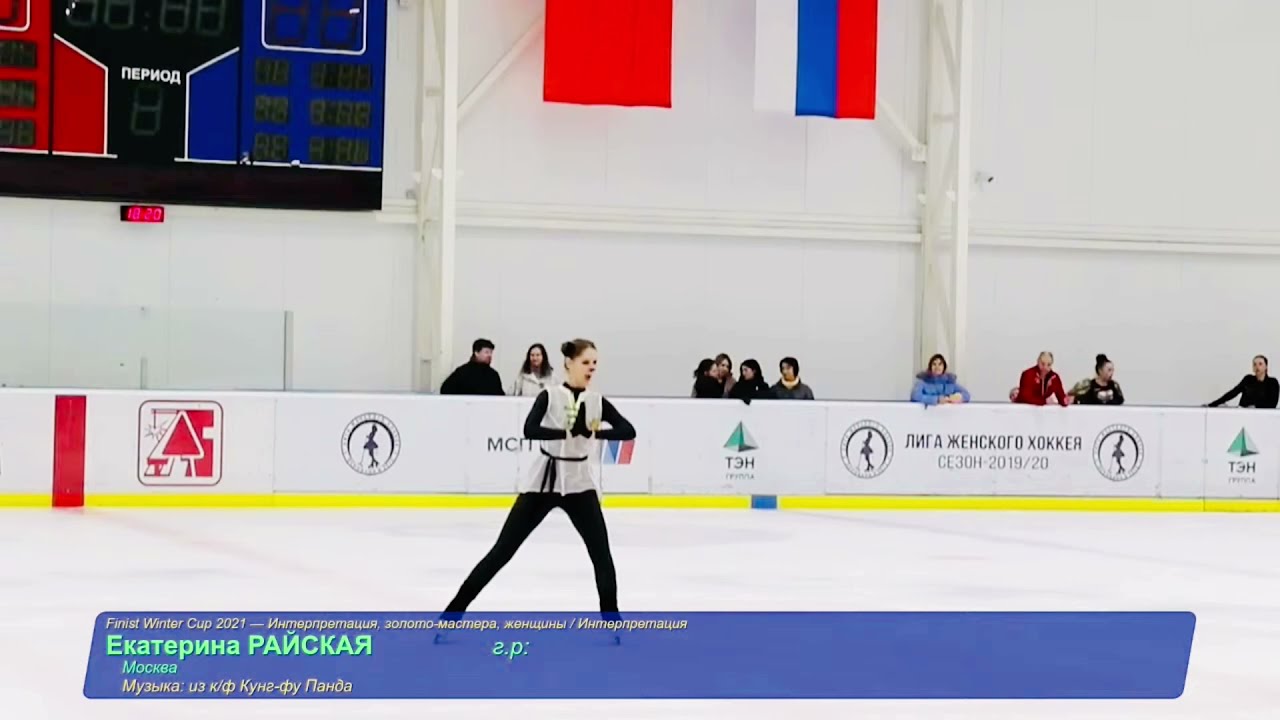 Райская Екатерина Кунг-фу Панда интерпретация Finist Winter Cup 4.12.2021 RAISKAIA EKATERINA