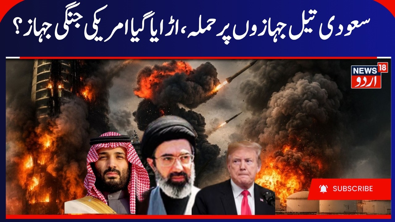 Iran America War Update | Iran Destroys US bases in Gulf & Saudi Ships Attacked by Houthis | N18G