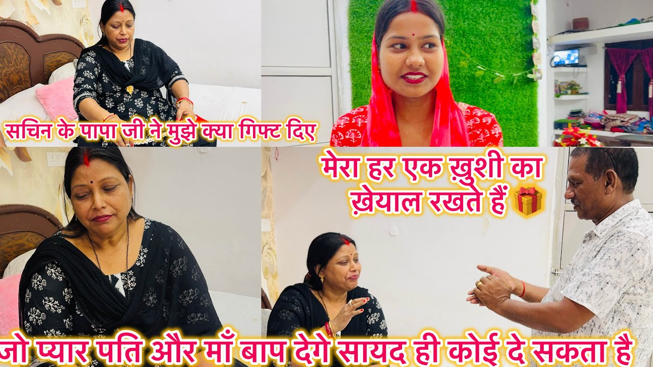 मेरे घर आने से रंजना इतनी खुश क्यों हुई मैं इतनी खुश नसीब हूँ कि मुझे ऐसे जीवन साथी के रूप में मिले🙏