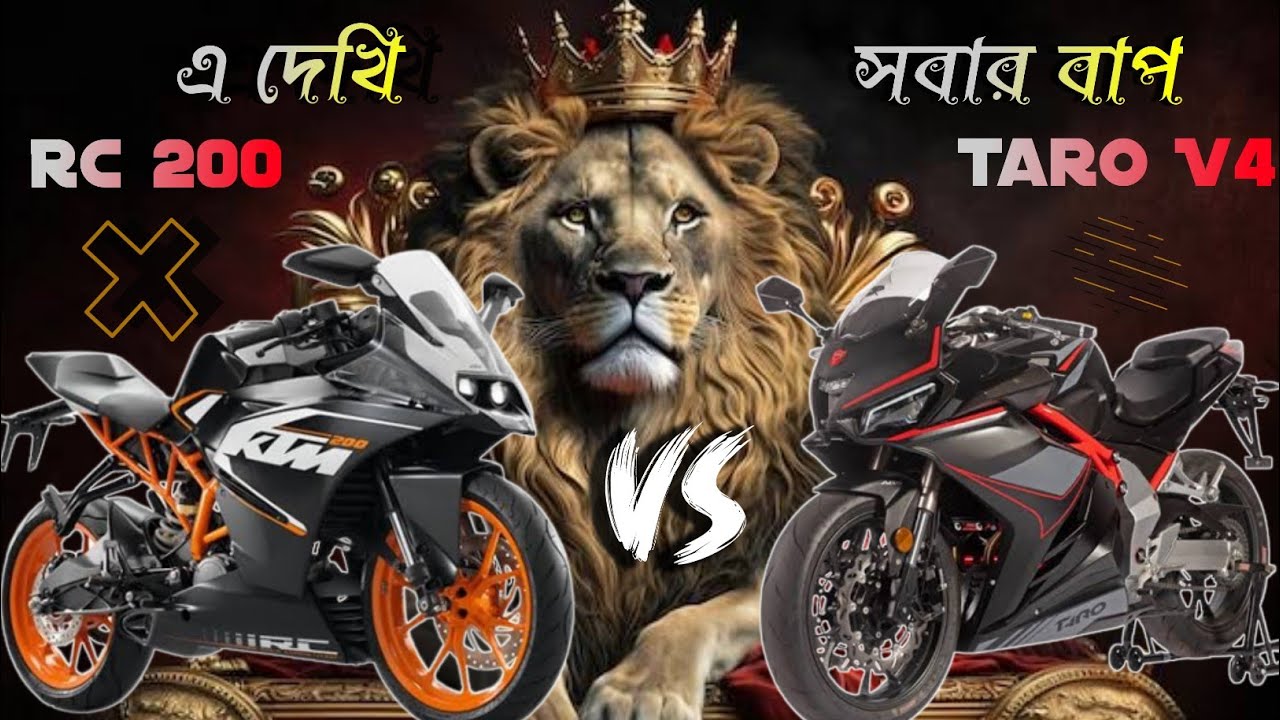 Taro GP-1 V4_-VS-_KTM RC-200 মধ্যে কে সেরা 🤔🤔
