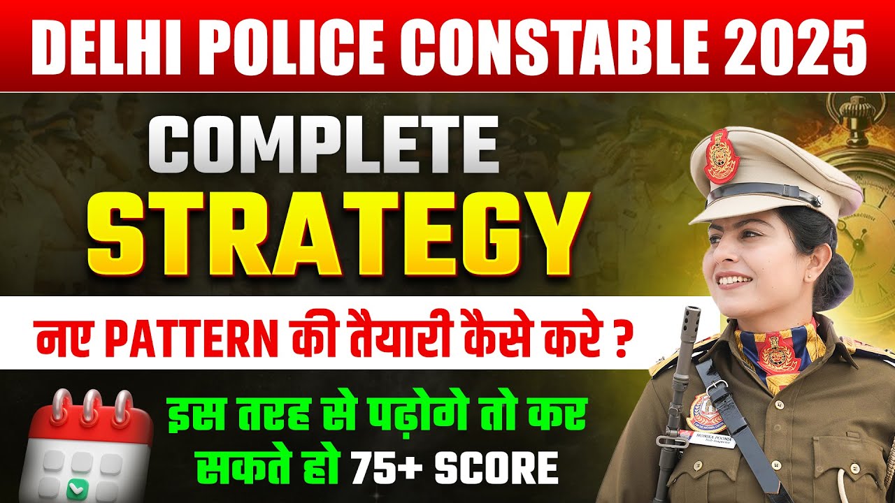 Delhi Police Constable 2025 Strategy | Delhi Police     tyari kaise kre?| Best Book for Delhi Police