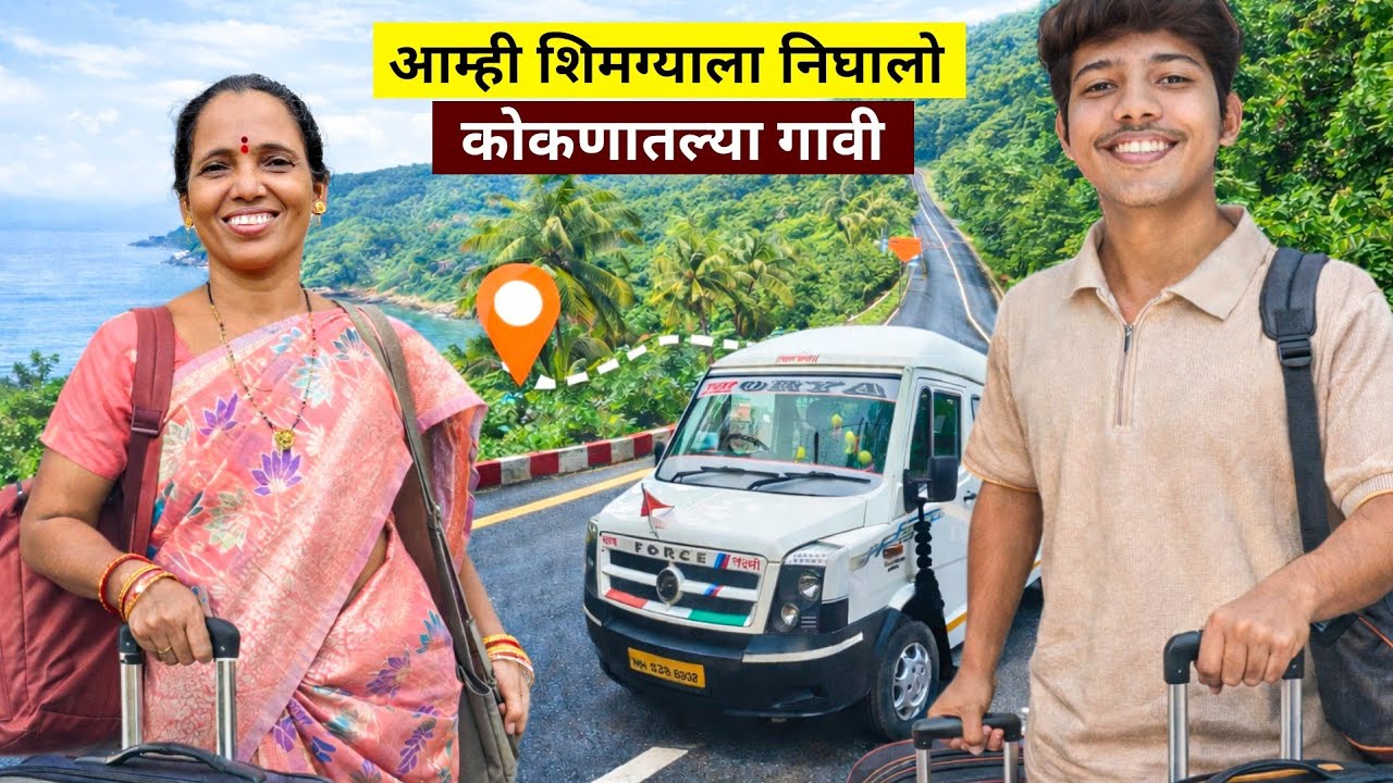 आम्ही निघालो कोकणातल्या गावी खास शिमग्याला | Shimga kokan traveling | Mumbai to kokan 