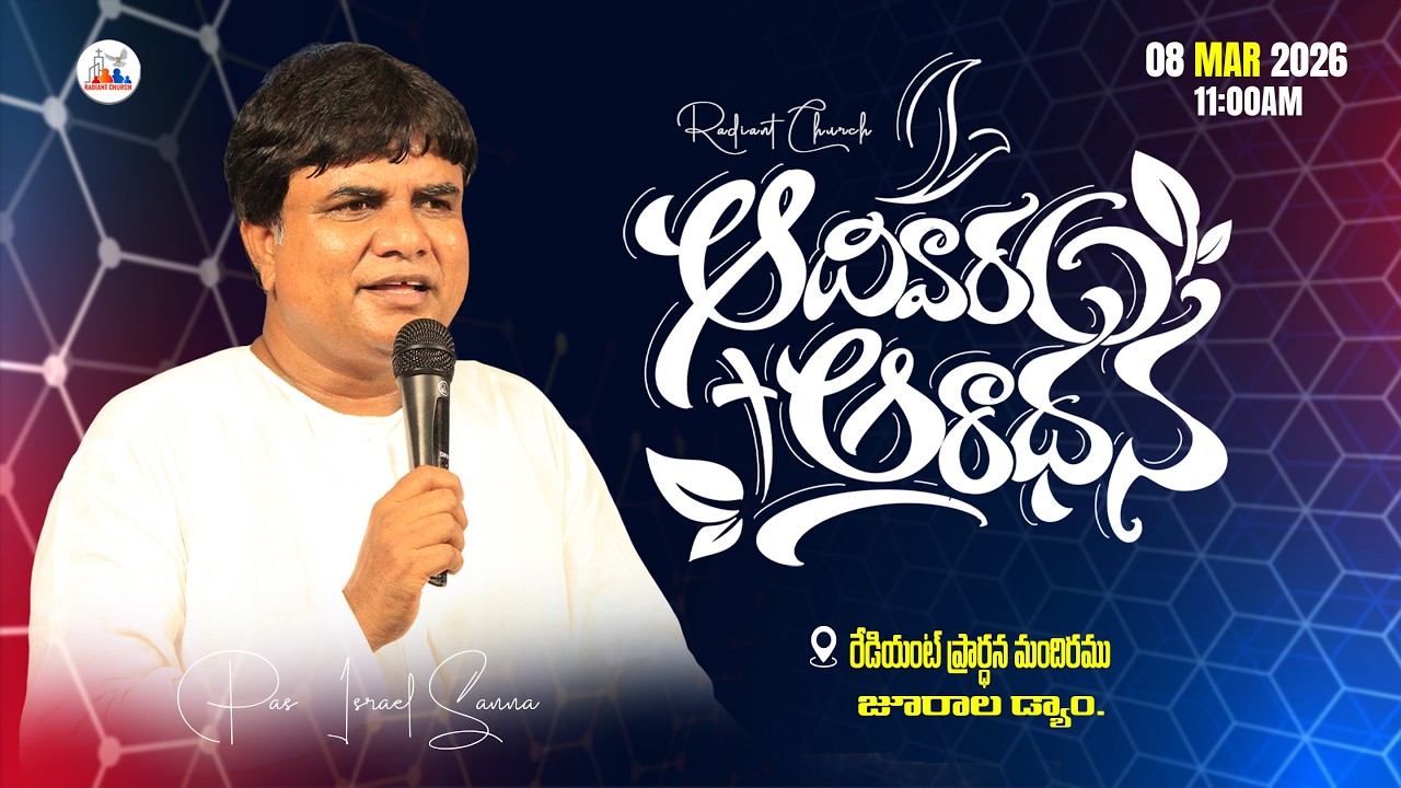 🛑SUNDAY SERVICE LIVE | PAS.ISRAEL SANNA | #radiantchurch | 8th March 2026 | JURALA DAM,TELANGANA
