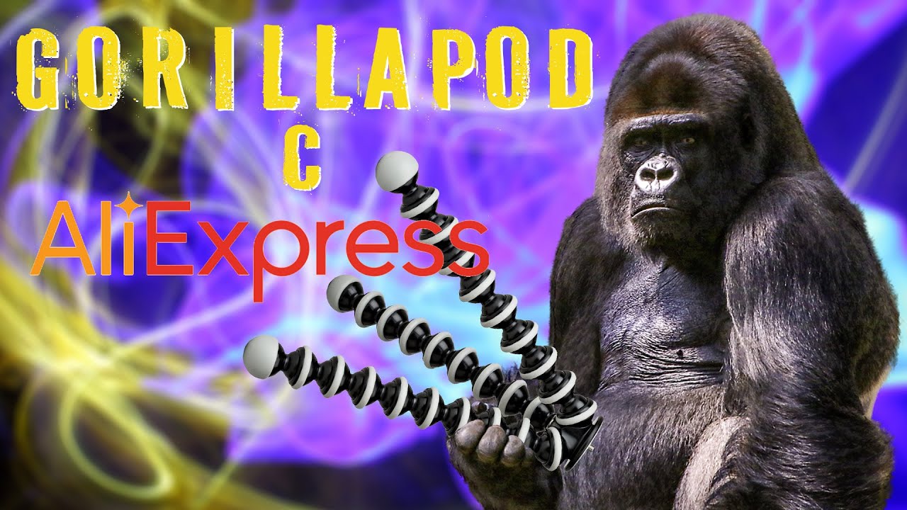 Gorillapod с Aliexpress.