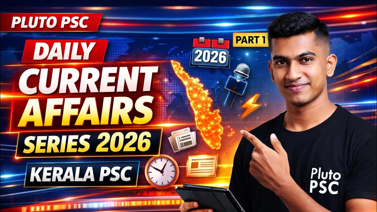 Daily Current Affairs 2026 Part 1 🔥 | Kerala PSC പഠിച്ചു തീർക്കാം | Pluto PSC