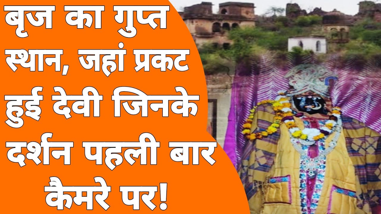 Vrindavan: बृज में आए और यहां दर्शन नहीं किए तो सब बेकार!