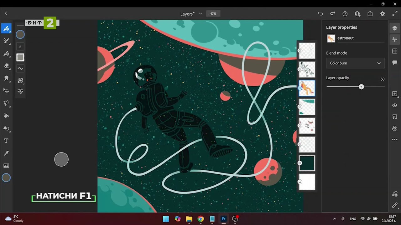 Как да създавате дигитално изкуство с Adobe Fresco, Натисни F1- 15.03.2025 по БНТ
