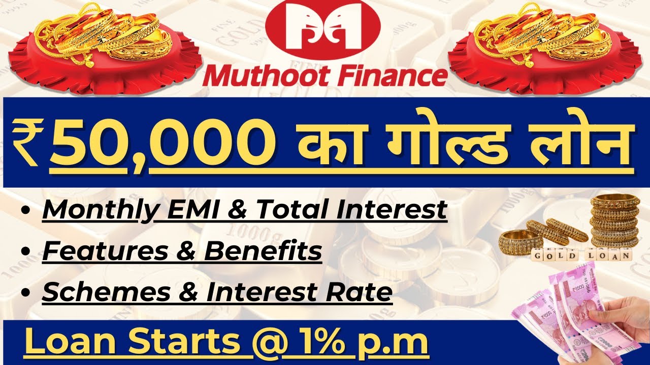 Muthoot Finance Gold Loan | Gold Loan Muthoot Finance | Muthoot Gold Loan Process in Hindi |