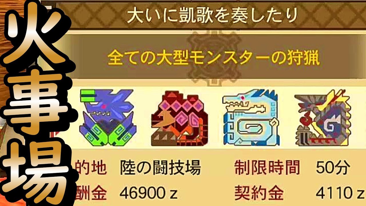 2025年だが2011年のモンハンやろうじゃないか【火事場編#4】
