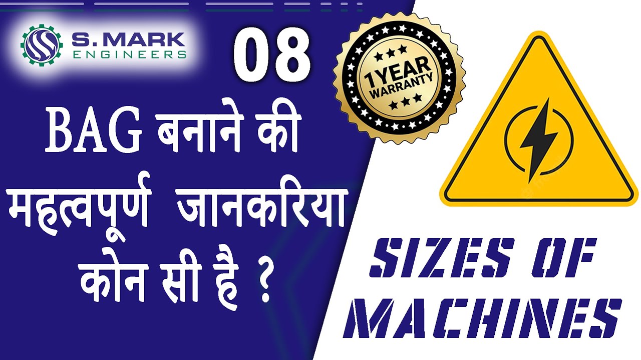 Common Questions of Machine | BAG MAKING BUSINESS | PART-8
