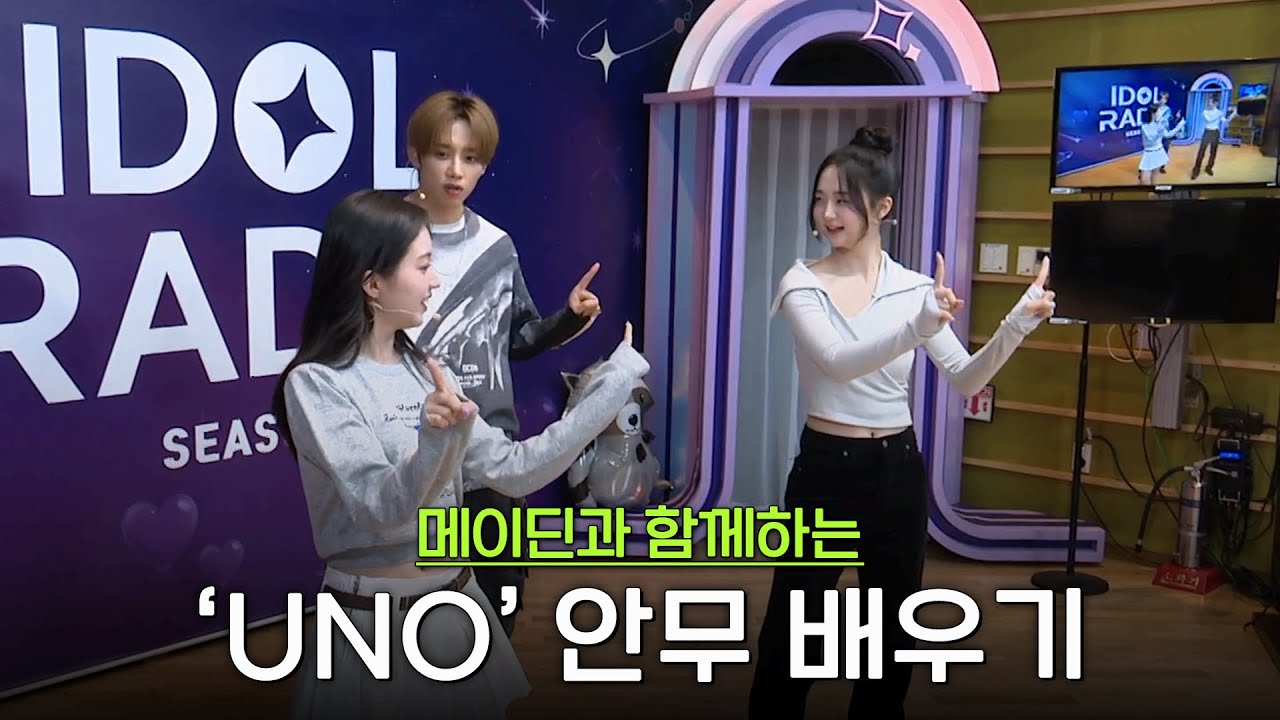 어머니~ 떤디가 울지도 않고 #UNO 챌린지를 너~무 잘해요!