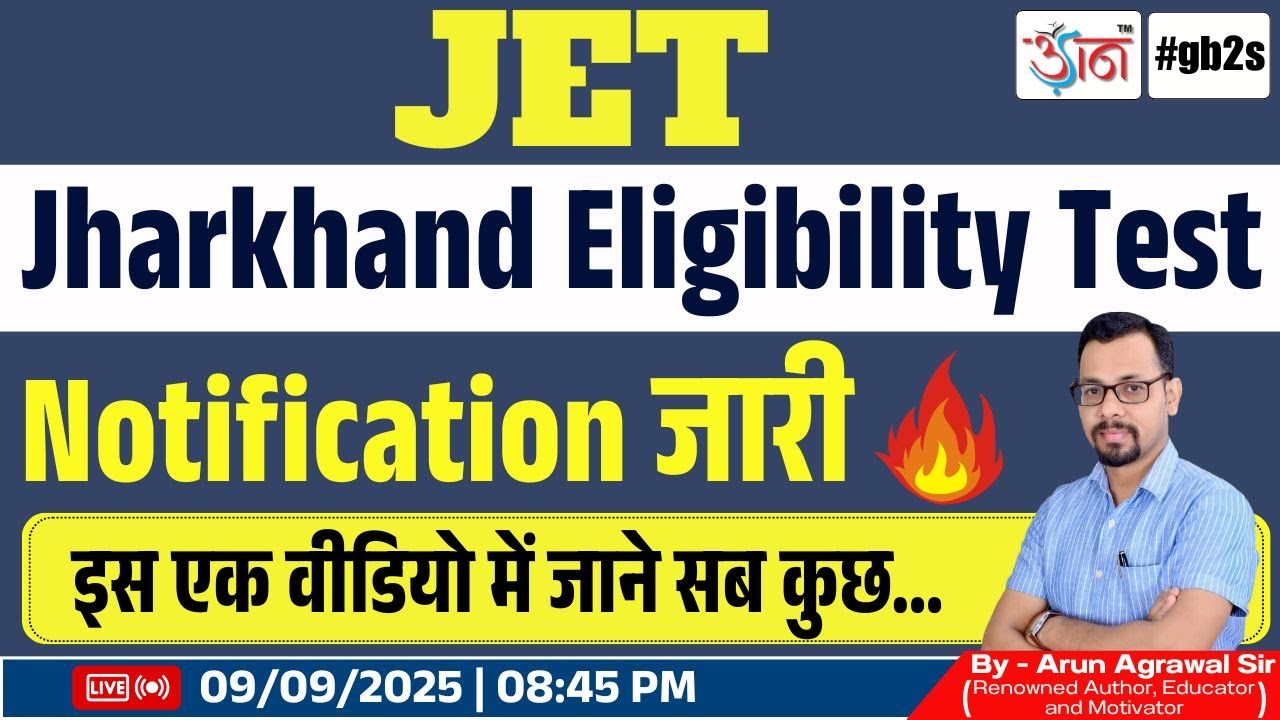 Jharkhand Eligibility Test (JET) | Notification जारी🔥| इस एक वीडियो में जाने सब कुछ | By - Arun  Sir