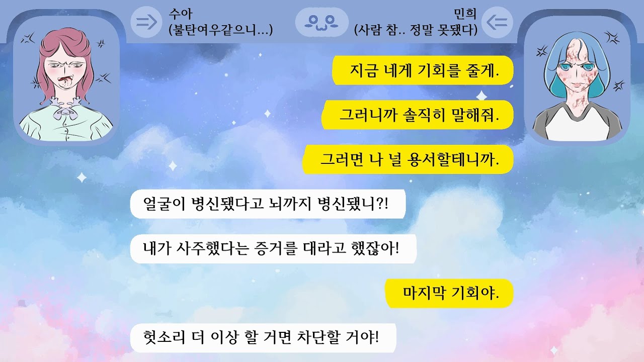 엉망진창사이다! 짝사랑하는 남자가 친구 좋아한다고 사람 사주해서 화상 입힌 정신나간 미친X의 최후