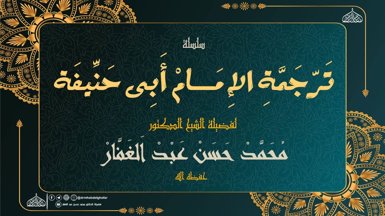 [6/1] نبذة مختصرة عن { منهجية الرد عن عقيدة 