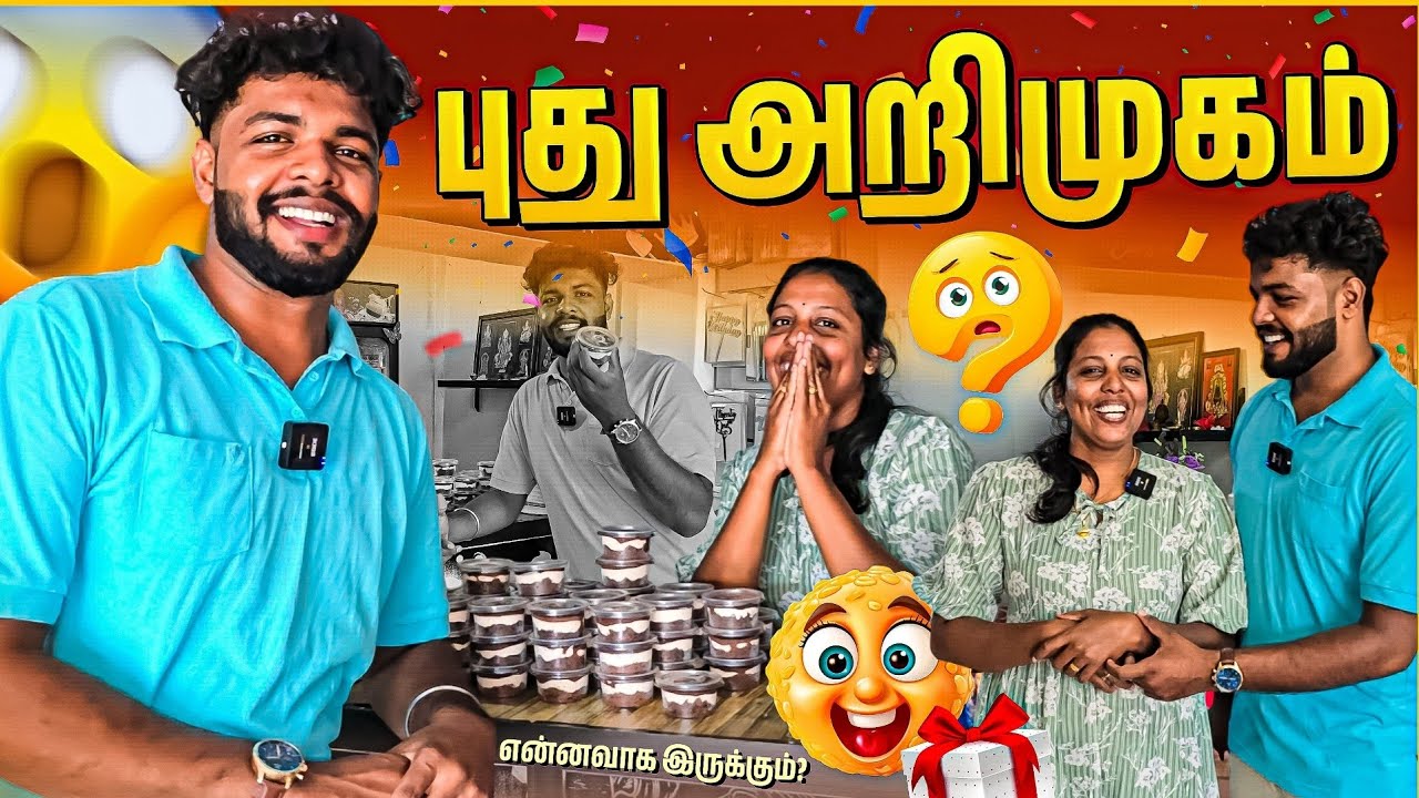 புது அறிமுகம் | யாரும் எதிர்பாரத ஒரு Surprise | Rj Tamizha 