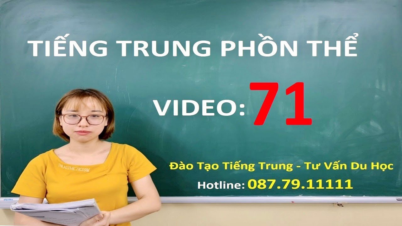 TIẾNG TRUNG PHỒN THỂ (VIDEO 71)
