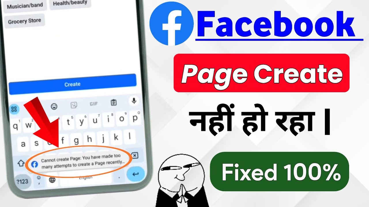 Fix Facebook Page Creation Problem | Facebook Par Page Create Nahi Ho Raha Hai