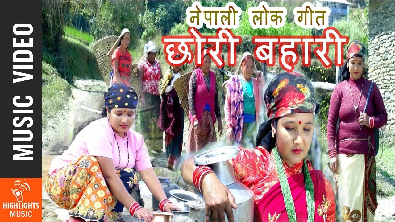Chhori Buhari (छोरी बुहारी) - New Nepali Superhit Lok Geet 2018/2074 Kopila Nepali Ft. Durga Birahi