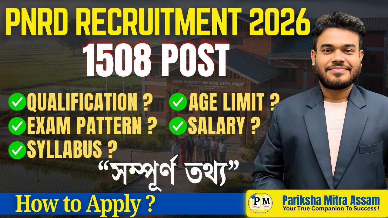 PNRD Recruitment 2026🔥|  1508 Post Vacant🔥🔥| Pariksha Mitra Assam