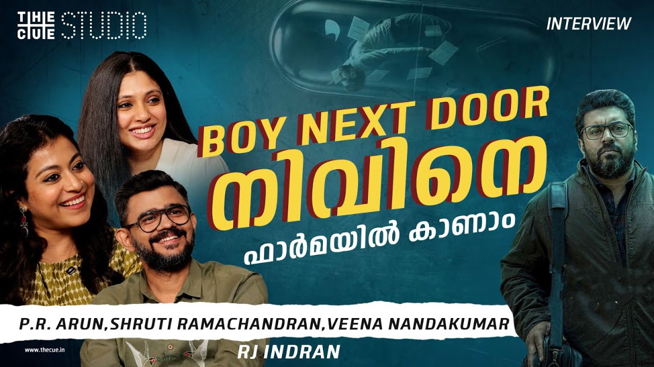 Pharma Team Interview | P.R.Arun | Shruthi Ramachandran| Veena Nandakumar | Nivin Pauly | JioHotstar