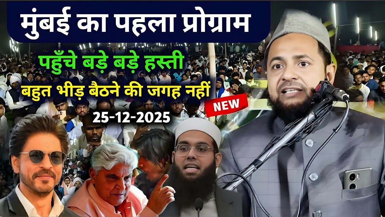 Ma per sabse emotional Takrir Emotional Wakia By Maulana Jarjis ansari