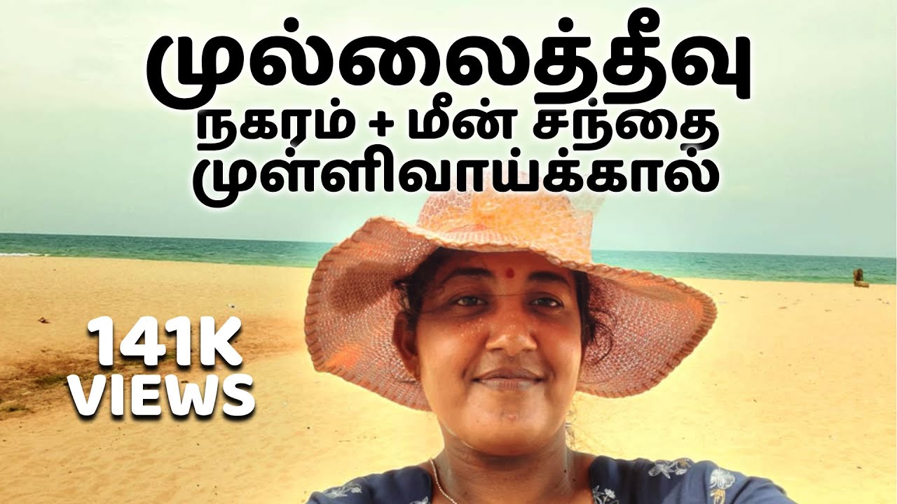 Mullaitivu Town Market | முல்லைத்தீவு நகர் | முள்ளிவாய்க்கால் நினைவுச் சமாதி