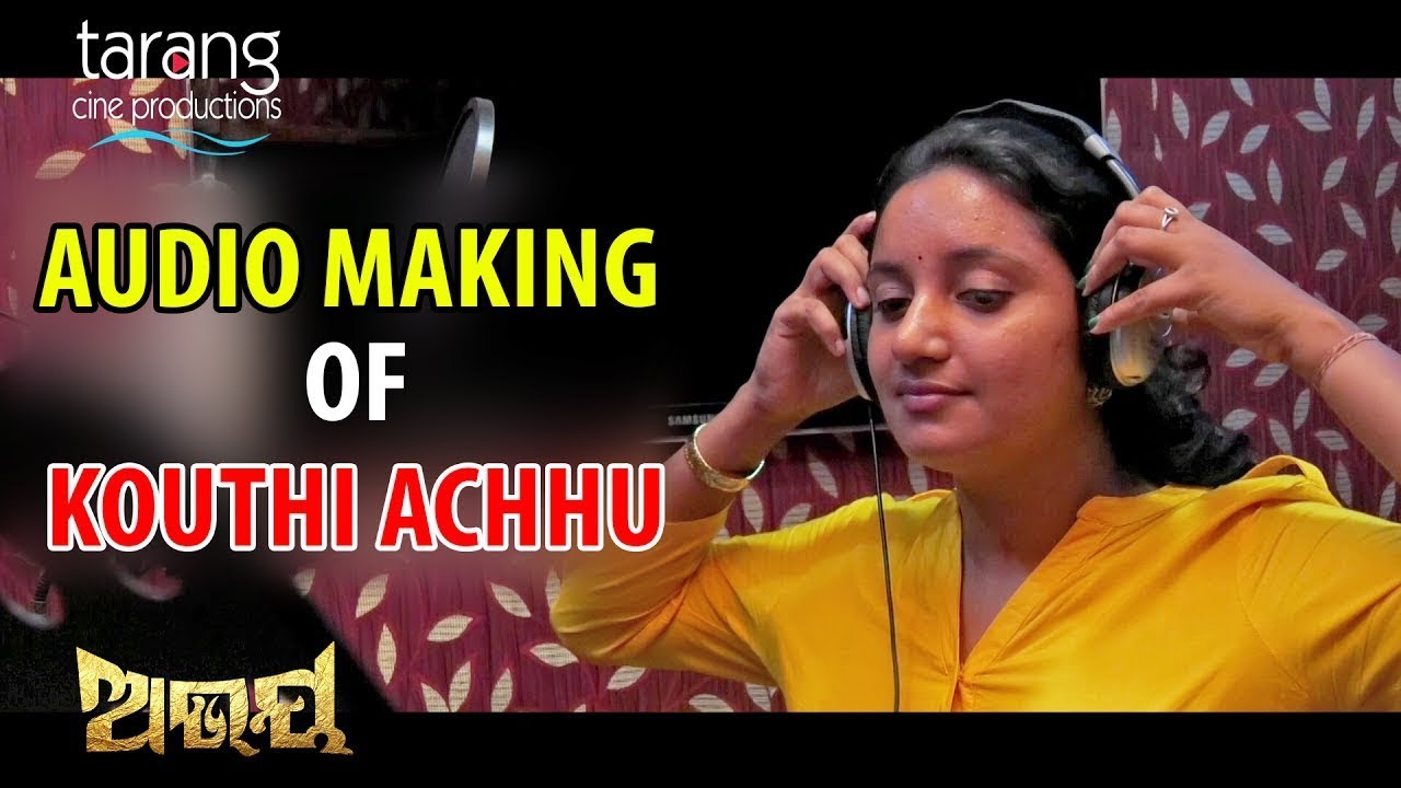 Kouthi Achu Audio Making | Abhay Odia Film 2017 | Anubhab, Elina | TCP
