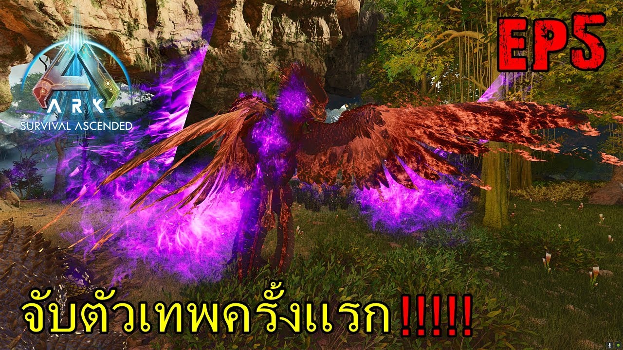 BGZ - ARK NEW WORLD EP#5 จับตัวเทพได้สักที
