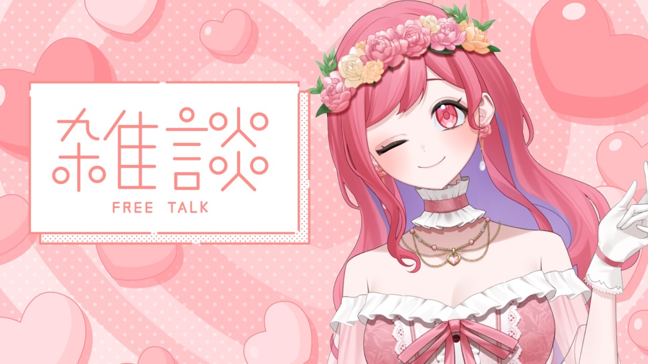 【雑談】起！き！た！　#新人vtuber 【V-iii】
