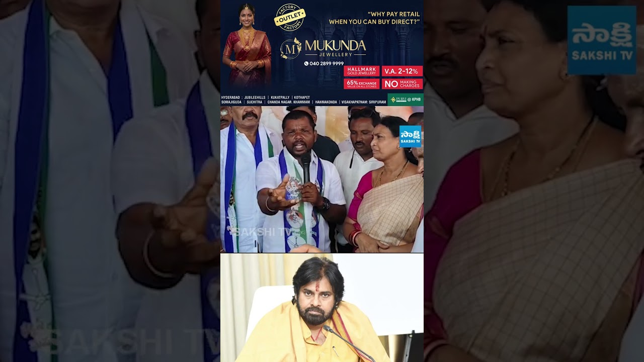 YSRCP లో చేరిన జనసేన సీనియర్ నేత.. #pawankalyan #janasena #ysrcp #sakshitvlive