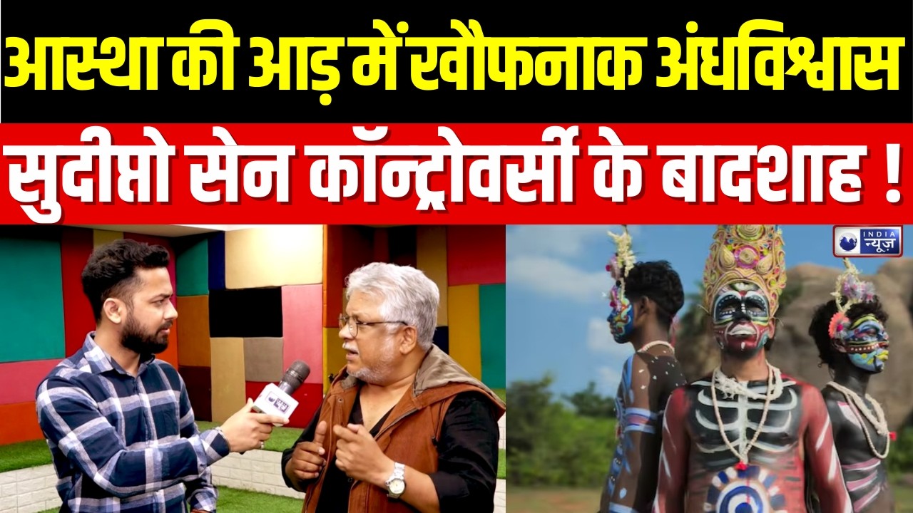 Charak Fair of Faith: Sudipto Sen की ‘चरक’ आखिर क्यों घिर गई विवादों में ? | CharaK | India News