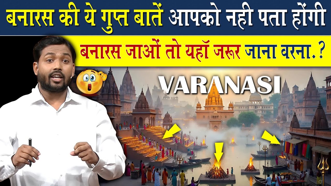 जब भी बनारस घूमने जाओ तो यहां जरूर जाना | Best Place to Visit in Varanasi