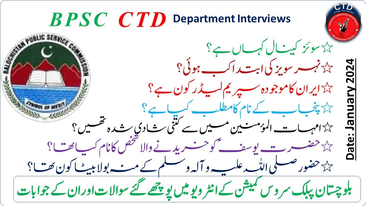 CTD Corporal Interview Questions | BPSC CTD Corporal Viva | CTD police Interview Question-5
