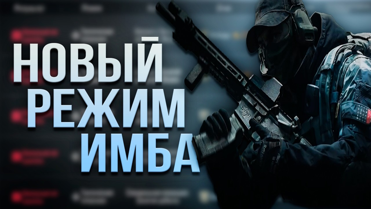 В СОЛО ТЕБЕ НЕ ВЫЖИТЬ В НОВОМ РЕЖИМЕ В ARENA BREAKOUT!
