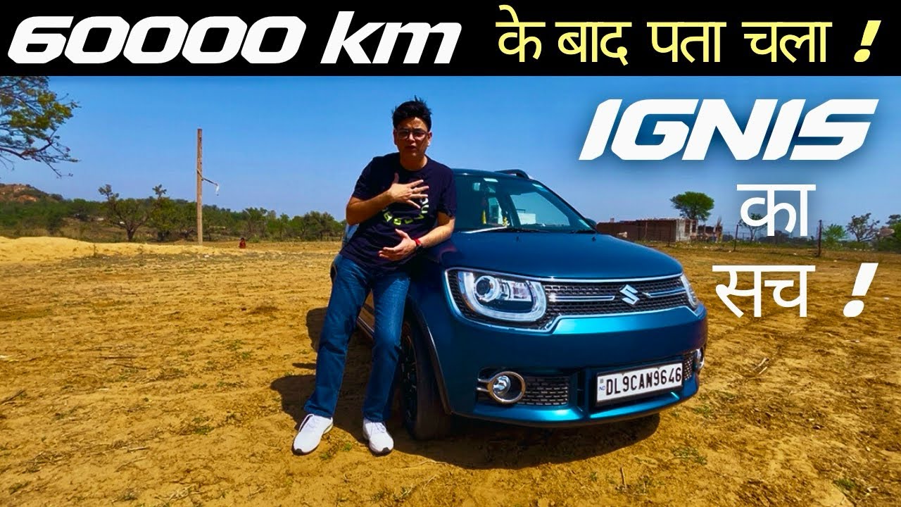 60000 Km Long Term Ownership Review|Suzuki Ignis