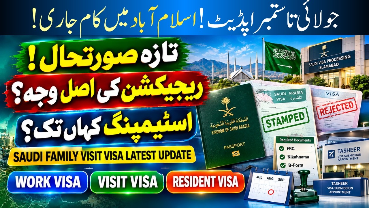 Saudi Visa Stamping Update 2026 | Rejection Reasons, Islamabad & Tasheer Latest Situation