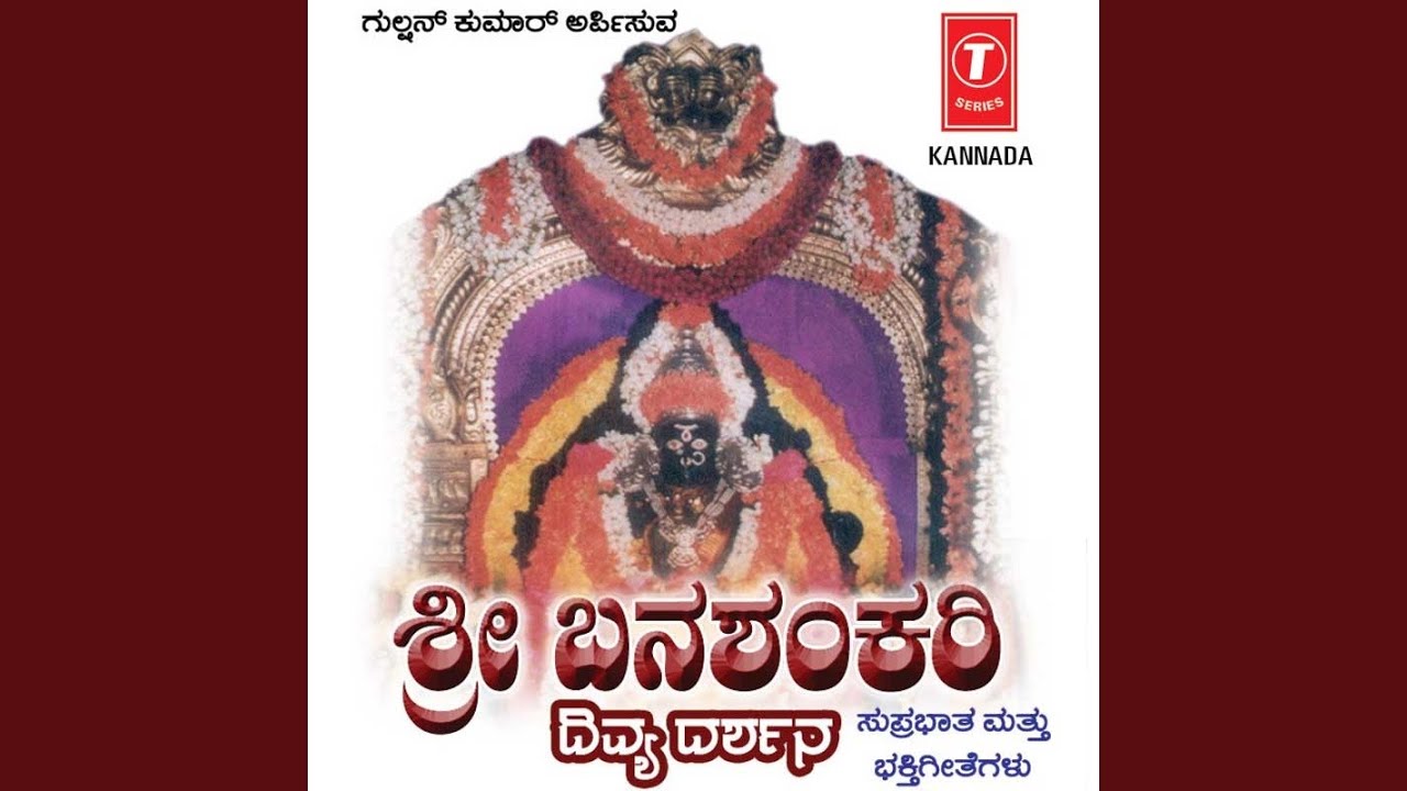 Sri Banashakari Suprabhatha