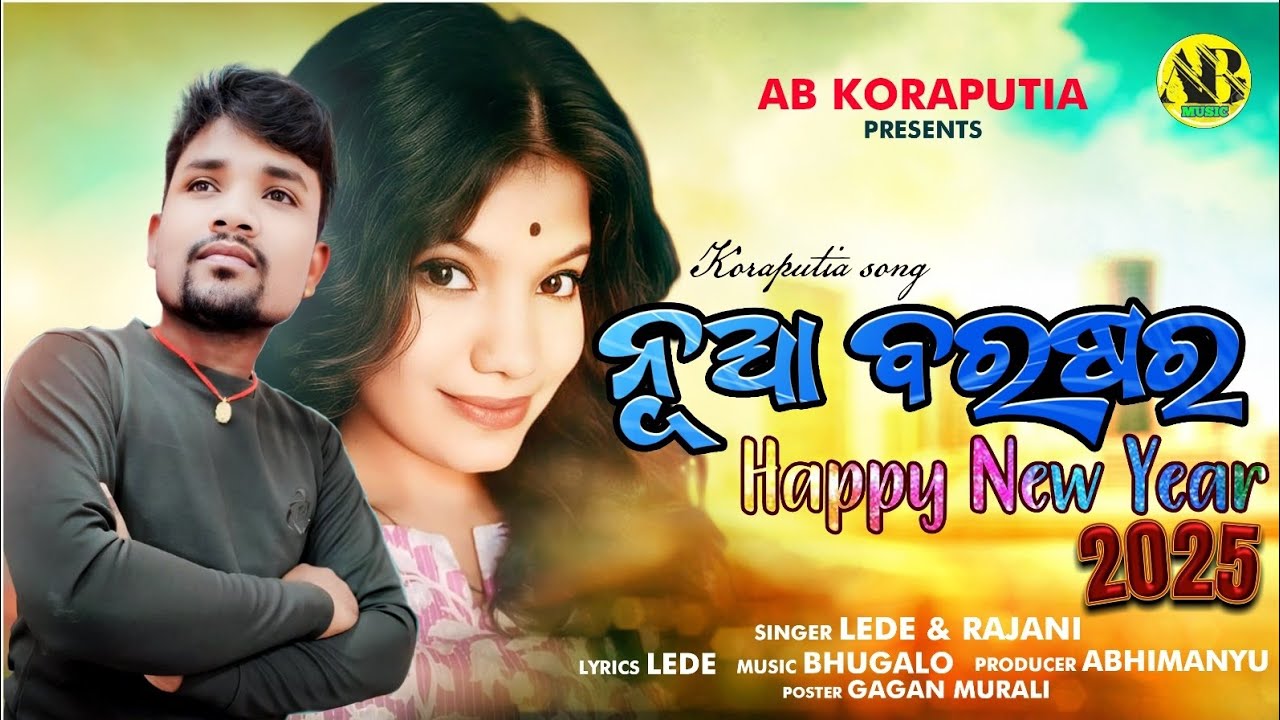Happy New Year 2025 // New Koraputia Song // Singer_Lede&Rajani @abkoraputia