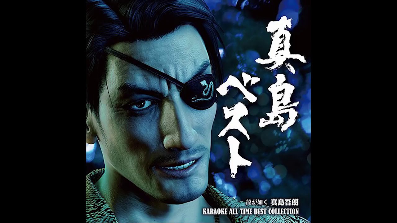 Majima Karaoke Collection 09 - Rouge Of Love (Maji Spec Edition)