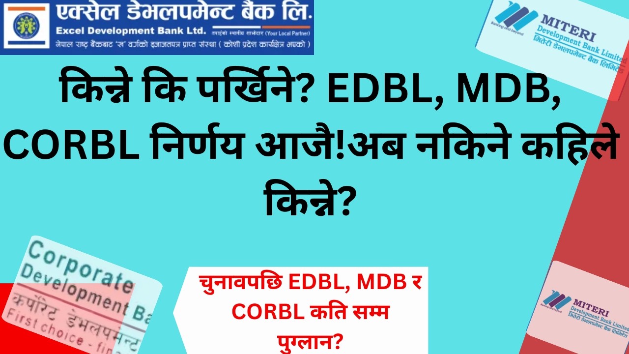 Swing Trade Opportunity in EDBL, MDB, CORBL|डिभिडेन्डvsग्रोथvs speculation|Nepali Share Market News|