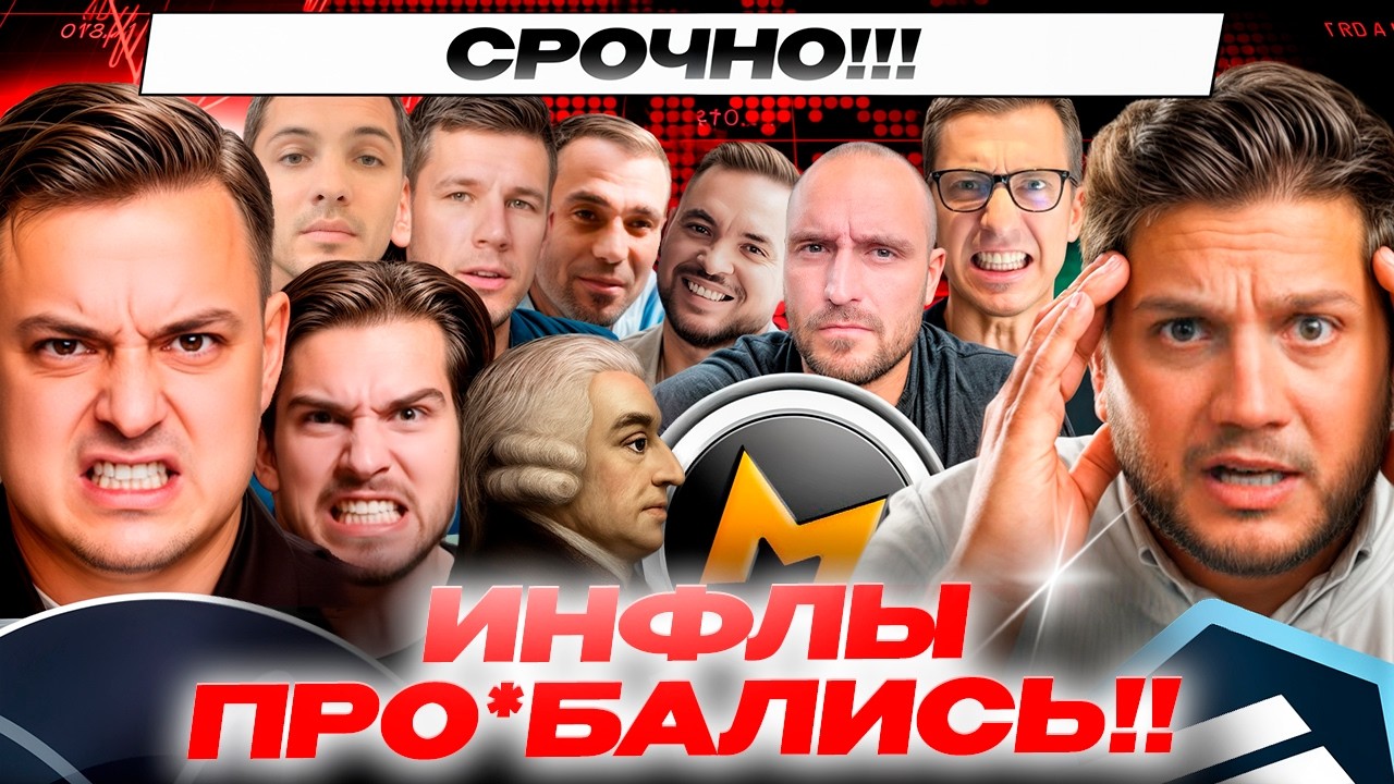 🚨НАЧАЛАСЬ МЕДВЕЖКА?? КРИПТОГУРУ В АХ*E!!!  Рафаэль, Сатоши, Pifagor, Разумный, IKIGAI, HAMAHA, Адепт